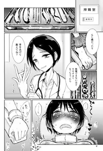 Page 181 of Sono Yubisaki de Korogashite - preview thumbnail