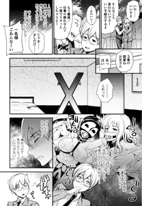 Page 103 of My Sweet Mistress - preview thumbnail