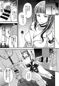 Page 154 of My Sweet Mistress - preview thumbnail