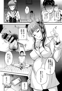 Page 165 of My Sweet Mistress - preview thumbnail