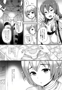 Page 82 of My Sweet Mistress - preview thumbnail