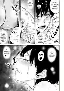 Page 103 of Hahaoya Shikkaku Elite Oyako no M Buta Netorare Tenraku Jinsei Ch. 1-7 - preview thumbnail