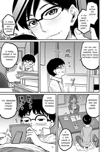 Page 105 of Hahaoya Shikkaku Elite Oyako no M Buta Netorare Tenraku Jinsei Ch. 1-7 - preview thumbnail