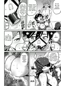 Page 120 of Hahaoya Shikkaku Elite Oyako no M Buta Netorare Tenraku Jinsei Ch. 1-7 - preview thumbnail