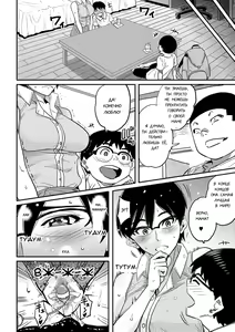 Page 136 of Hahaoya Shikkaku Elite Oyako no M Buta Netorare Tenraku Jinsei Ch. 1-7 - preview thumbnail