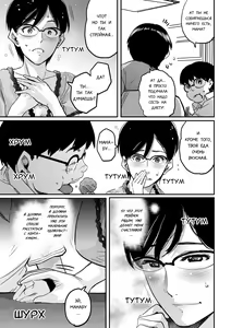 Page 181 of Hahaoya Shikkaku Elite Oyako no M Buta Netorare Tenraku Jinsei Ch. 1-7 - preview thumbnail