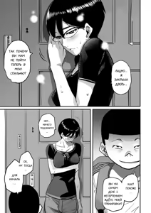 Page 187 of Hahaoya Shikkaku Elite Oyako no M Buta Netorare Tenraku Jinsei Ch. 1-7 - preview thumbnail