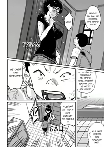 Page 188 of Hahaoya Shikkaku Elite Oyako no M Buta Netorare Tenraku Jinsei Ch. 1-7 - preview thumbnail