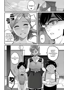 Page 218 of Hahaoya Shikkaku Elite Oyako no M Buta Netorare Tenraku Jinsei Ch. 1-7 - preview thumbnail