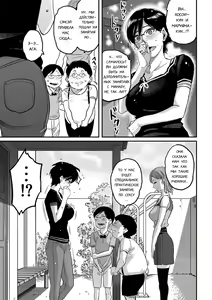 Page 219 of Hahaoya Shikkaku Elite Oyako no M Buta Netorare Tenraku Jinsei Ch. 1-7 - preview thumbnail
