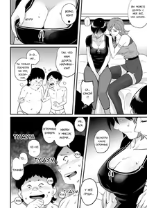 Page 224 of Hahaoya Shikkaku Elite Oyako no M Buta Netorare Tenraku Jinsei Ch. 1-7 - preview thumbnail