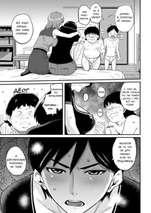 Page 225 of Hahaoya Shikkaku Elite Oyako no M Buta Netorare Tenraku Jinsei Ch. 1-7 - preview thumbnail