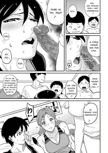 Page 227 of Hahaoya Shikkaku Elite Oyako no M Buta Netorare Tenraku Jinsei Ch. 1-7 - preview thumbnail