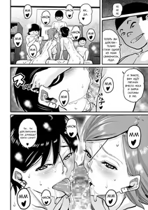 Page 267 of Hahaoya Shikkaku Elite Oyako no M Buta Netorare Tenraku Jinsei Ch. 1-7 - preview thumbnail