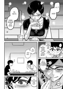 Page 271 of Hahaoya Shikkaku Elite Oyako no M Buta Netorare Tenraku Jinsei Ch. 1-7 - preview thumbnail