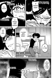 Page 274 of Hahaoya Shikkaku Elite Oyako no M Buta Netorare Tenraku Jinsei Ch. 1-7 - preview thumbnail
