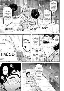 Page 276 of Hahaoya Shikkaku Elite Oyako no M Buta Netorare Tenraku Jinsei Ch. 1-7 - preview thumbnail