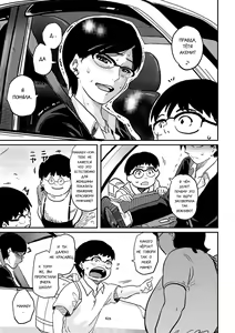 Page 278 of Hahaoya Shikkaku Elite Oyako no M Buta Netorare Tenraku Jinsei Ch. 1-7 - preview thumbnail