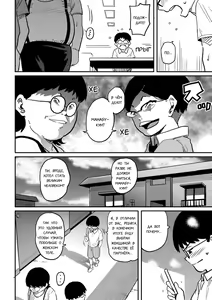 Page 297 of Hahaoya Shikkaku Elite Oyako no M Buta Netorare Tenraku Jinsei Ch. 1-7 - preview thumbnail