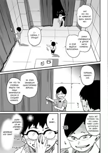 Page 300 of Hahaoya Shikkaku Elite Oyako no M Buta Netorare Tenraku Jinsei Ch. 1-7 - preview thumbnail