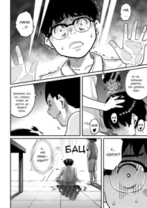 Page 304 of Hahaoya Shikkaku Elite Oyako no M Buta Netorare Tenraku Jinsei Ch. 1-7 - preview thumbnail