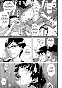 Page 359 of Hahaoya Shikkaku Elite Oyako no M Buta Netorare Tenraku Jinsei Ch. 1-7 - preview thumbnail