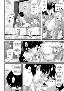 Page 362 of Hahaoya Shikkaku Elite Oyako no M Buta Netorare Tenraku Jinsei Ch. 1-7 - preview thumbnail