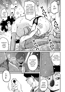 Page 375 of Hahaoya Shikkaku Elite Oyako no M Buta Netorare Tenraku Jinsei Ch. 1-7 - preview thumbnail