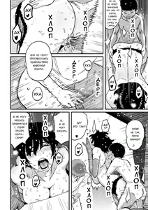 Page 412 of Hahaoya Shikkaku Elite Oyako no M Buta Netorare Tenraku Jinsei Ch. 1-7 - preview thumbnail