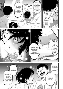 Page 419 of Hahaoya Shikkaku Elite Oyako no M Buta Netorare Tenraku Jinsei Ch. 1-7 - preview thumbnail