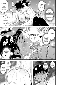 Page 448 of Hahaoya Shikkaku Elite Oyako no M Buta Netorare Tenraku Jinsei Ch. 1-7 - preview thumbnail