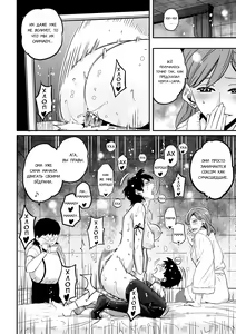Page 455 of Hahaoya Shikkaku Elite Oyako no M Buta Netorare Tenraku Jinsei Ch. 1-7 - preview thumbnail