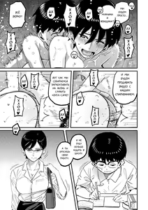 Page 466 of Hahaoya Shikkaku Elite Oyako no M Buta Netorare Tenraku Jinsei Ch. 1-7 - preview thumbnail