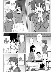 Page 485 of Hahaoya Shikkaku Elite Oyako no M Buta Netorare Tenraku Jinsei Ch. 1-7 - preview thumbnail