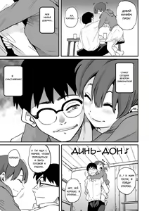 Page 486 of Hahaoya Shikkaku Elite Oyako no M Buta Netorare Tenraku Jinsei Ch. 1-7 - preview thumbnail