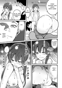 Page 518 of Hahaoya Shikkaku Elite Oyako no M Buta Netorare Tenraku Jinsei Ch. 1-7 - preview thumbnail