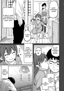 Page 521 of Hahaoya Shikkaku Elite Oyako no M Buta Netorare Tenraku Jinsei Ch. 1-7 - preview thumbnail
