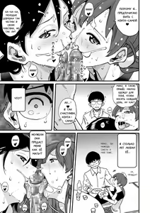 Page 545 of Hahaoya Shikkaku Elite Oyako no M Buta Netorare Tenraku Jinsei Ch. 1-7 - preview thumbnail