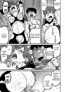 Page 555 of Hahaoya Shikkaku Elite Oyako no M Buta Netorare Tenraku Jinsei Ch. 1-7 - preview thumbnail