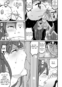 Page 561 of Hahaoya Shikkaku Elite Oyako no M Buta Netorare Tenraku Jinsei Ch. 1-7 - preview thumbnail
