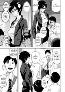 Page 7 of Hahaoya Shikkaku Elite Oyako no M Buta Netorare Tenraku Jinsei Ch. 1-7 - preview thumbnail
