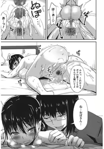 Page 133 of Core Colle Netorare - preview thumbnail