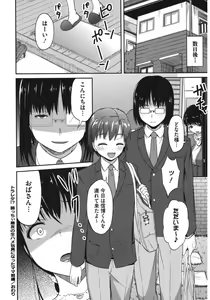 Page 134 of Core Colle Netorare - preview thumbnail