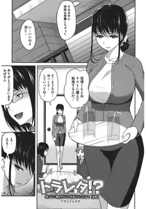 Page 135 of Core Colle Netorare - preview thumbnail
