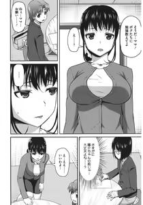 Page 136 of Core Colle Netorare - preview thumbnail