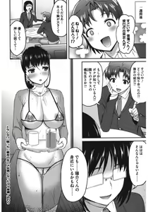 Page 154 of Core Colle Netorare - preview thumbnail