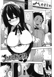 Page 27 of Core Colle Netorare - preview thumbnail
