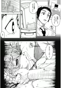 Page 58 of Core Colle Netorare - preview thumbnail