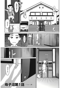 Page 89 of Core Colle Netorare - preview thumbnail