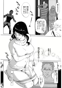 Page 98 of Core Colle Netorare - preview thumbnail